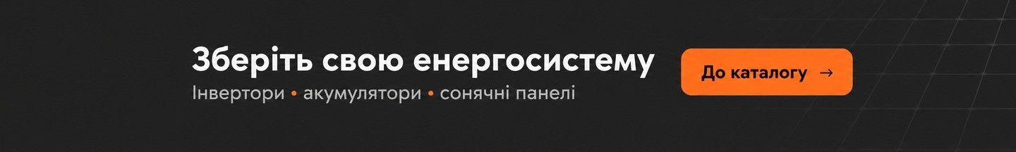 Інвертори, акумулятори та сонячні панелі — каталог Kozak Energy